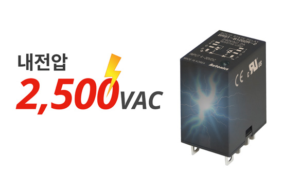 내전압 : 2,500VAC