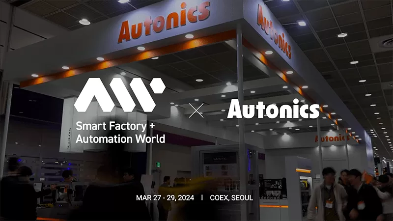 오토닉스 : Automation World 2024